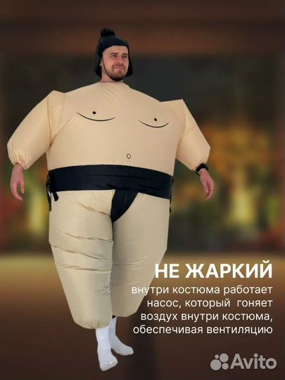 Аренда костюма