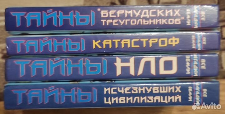 Книги серии А.Дюма, Р.Хаггард, О.Кервуд и др