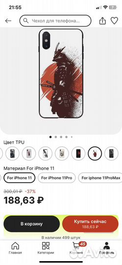 Чехол на iPhone 11