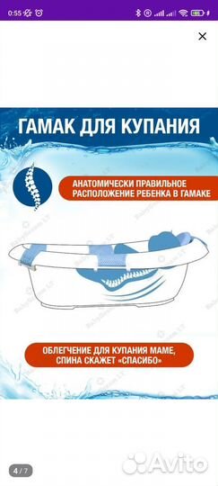 Гамак для купания