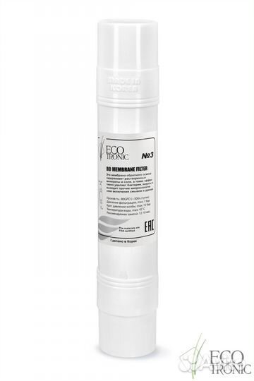 Фильтр #3 Ecotronic 14