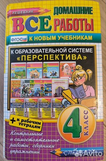 Гдз готовые домашние задания 1,2,3,4 классы