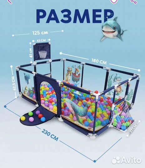 Манеж детский