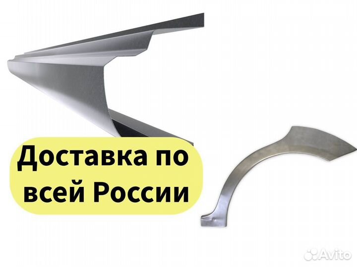 Ремонтные пороги и арки для Lexus Николаевка