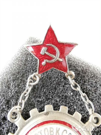 Знак Готов к санитарной обороне СССР