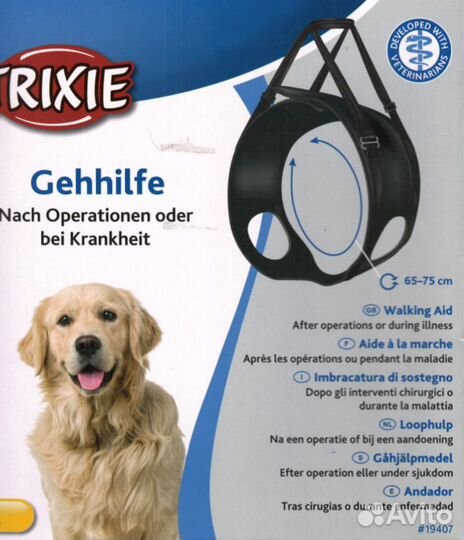 Приспособление для ходьбы