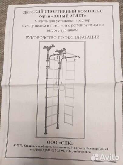 Детский спортивный комплекс 