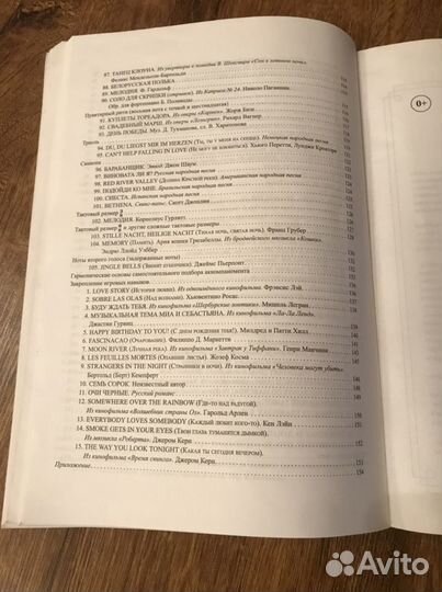 Самоучитель игры на фортепиано Б. Поливода
