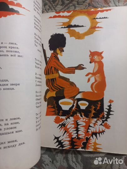 Пиркулиев Джейранья чаша 1978г