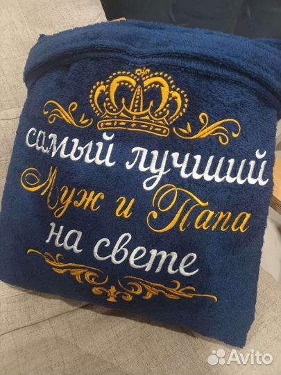 Мужские халаты с именной вышивкой