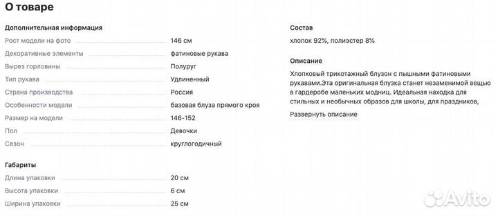 Блузка белая нарядная для девочки