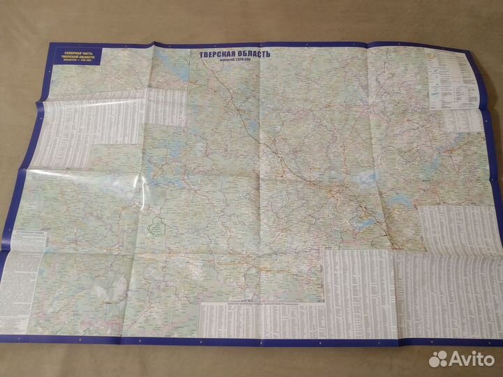 Карты Регионов России (складные)