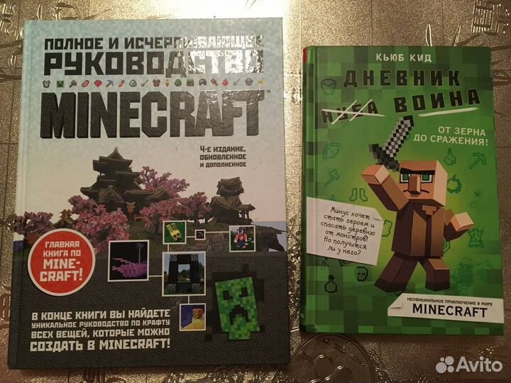 Minecraft книги