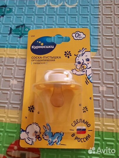 Соски бутылочные курносики 0+