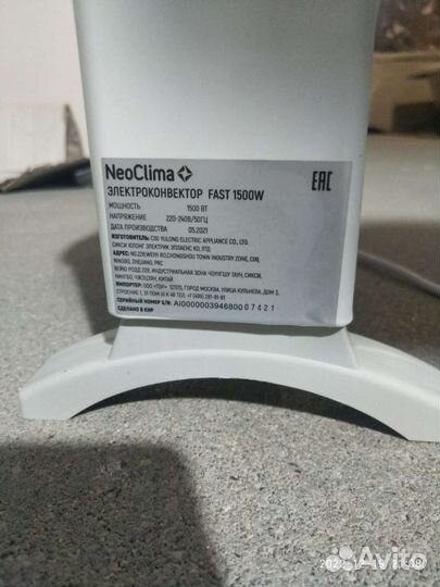 Конвектор электрический