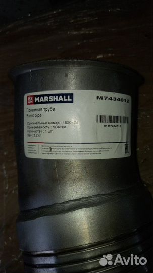 Гофра трубы глушителя Scania