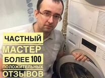 Ремонт посудомоечных машин Ремонт стиральных машин