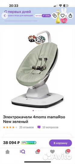 Электрокачели 4 moms