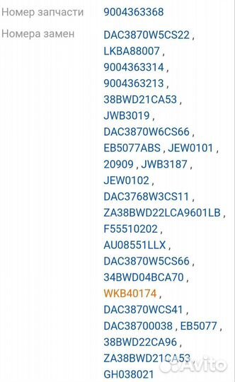 Подшипник ступицы Toyota