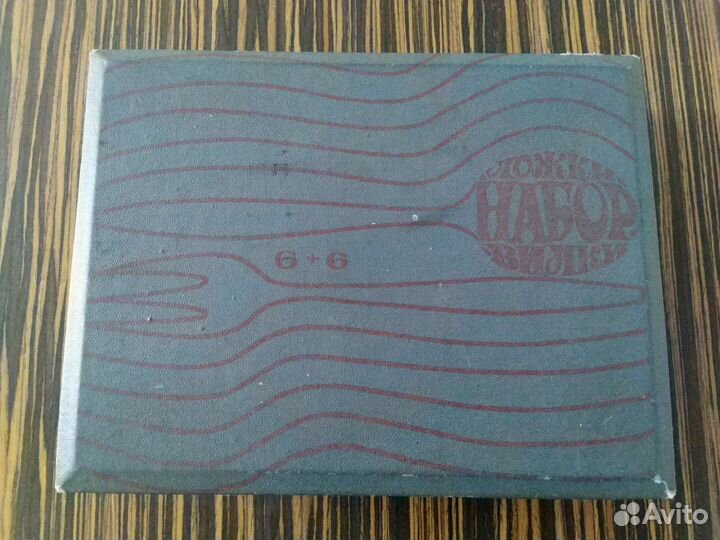 Ложки и вилки Олимпиада 80. ссср. Набор