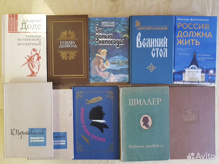 Художественные книги СССР и Россия Букинистика