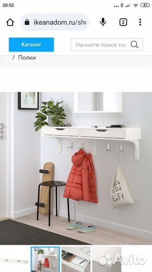 Полка навесная IKEA