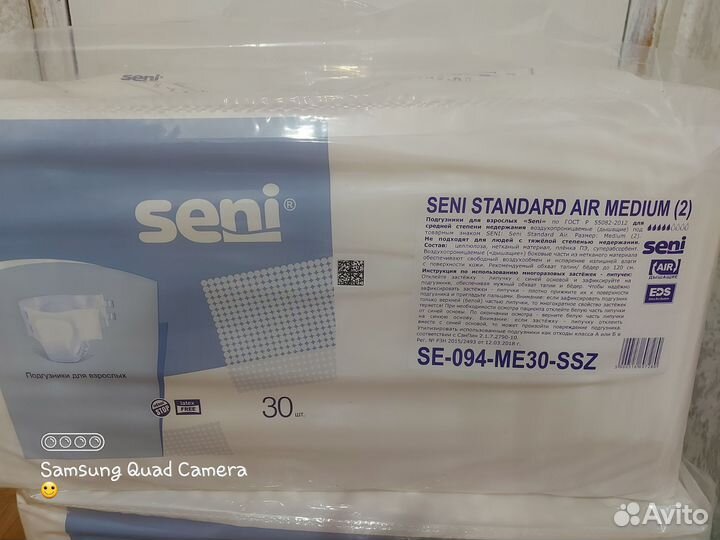 Памперсы для взрослых размер m seni по 30 штук