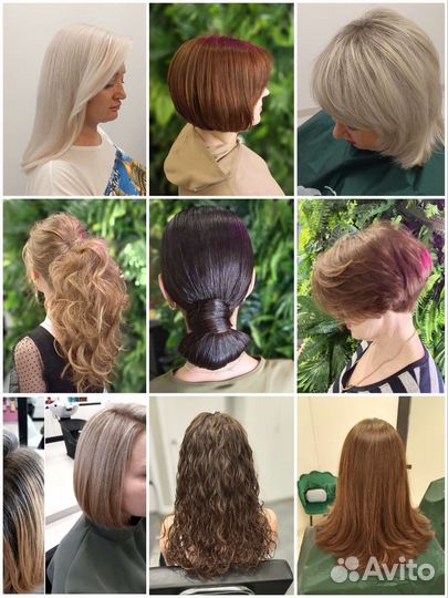 Укладки Стрижки Окрашивания