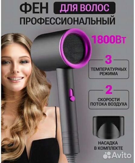 Фен для волос powerful hair dryer