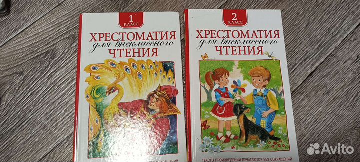 Детские книги хрестоматия для чтения 1 и 2 класс