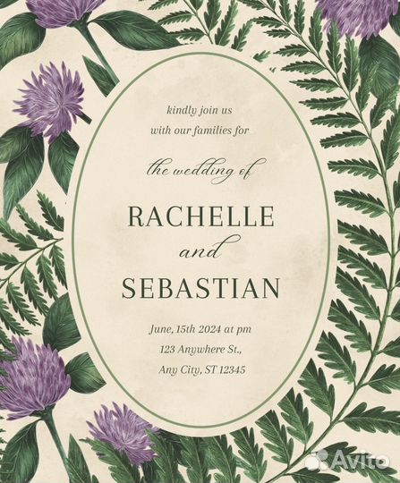 Электронные пригласительные на свадьбу