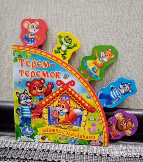 Три книги с закладками