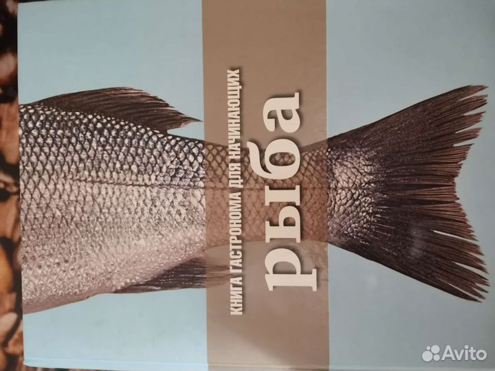 Кулинарная книга