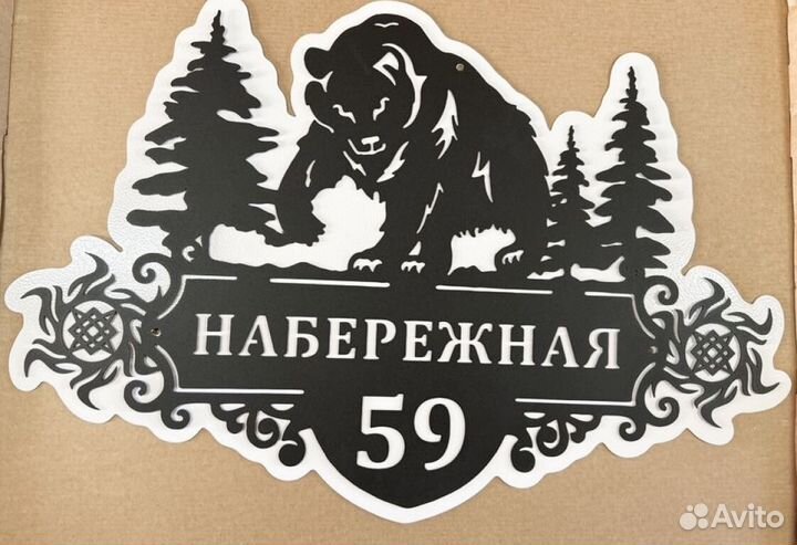 Адресные таблички