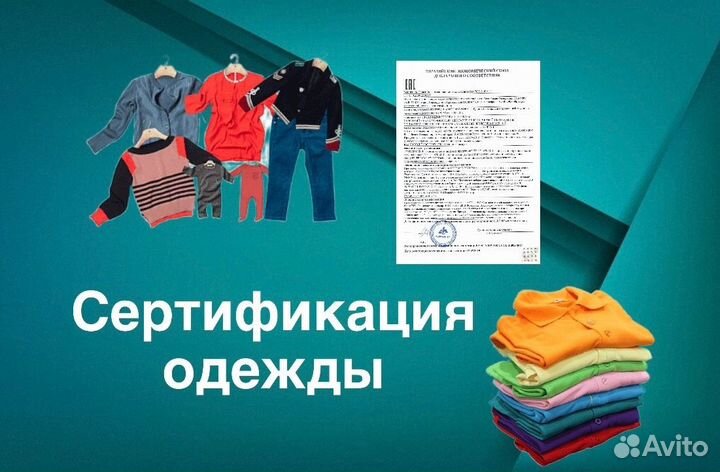 Сертификация Декларация Отказное письмо