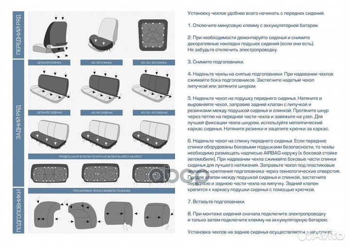 Авточехлы (задняя спинка 40/60, рисунок Ромб) L