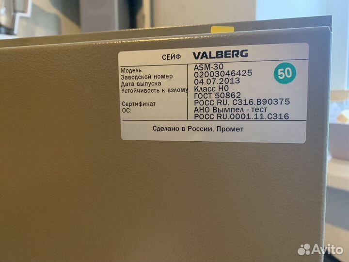 Офисный сейф Valberg ASM-30