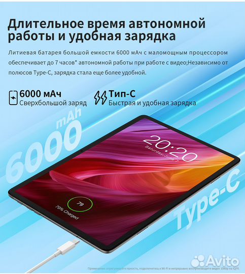 Планшет Teclast P40HD /10,1 экран / 6Gb /128Gb/ 4G