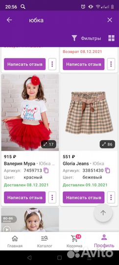 Юбка детская