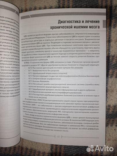 Неврология лекции