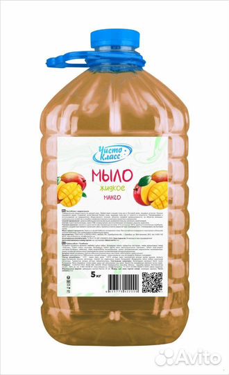 Жидкое мыло с ароматом манго