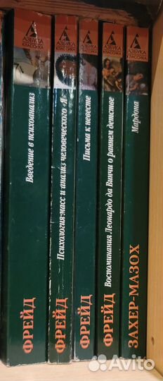 Книги по психоанализу, психологии, коучингу