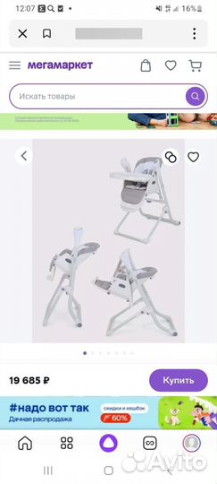 Стульчик для кормления трансформер