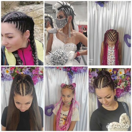 Африканские косы