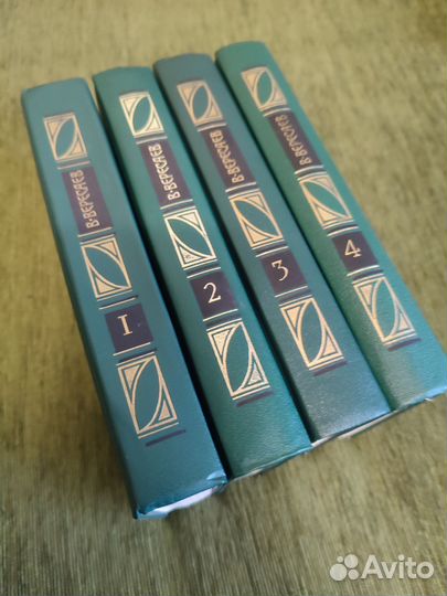 В.Вересаев. Сочинения в 4-х томах. Книги