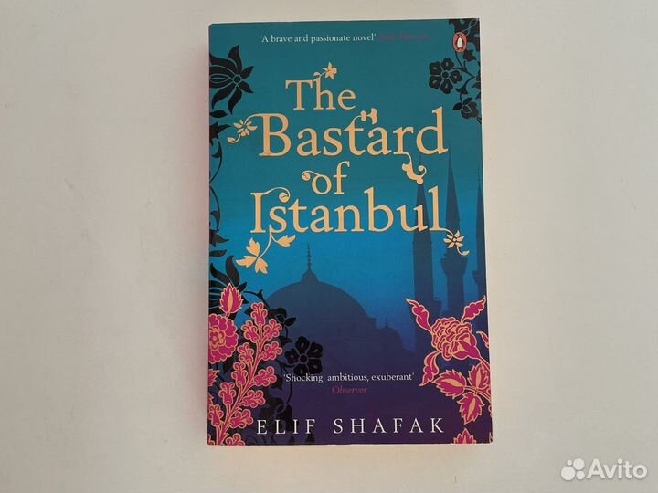 Элиф Шафак на английском