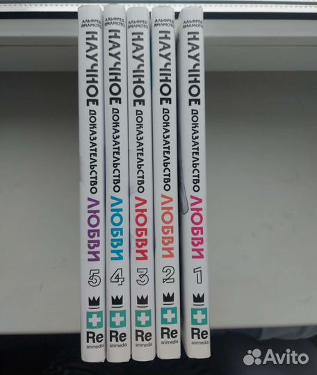 Научное доказательство любви