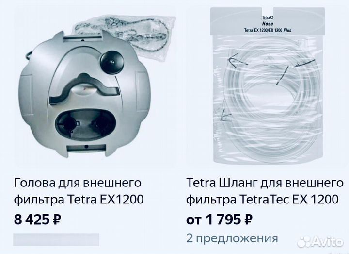 Внешний фильтр tetra EX 1200