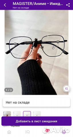 Очки женские имиджевые нулевки