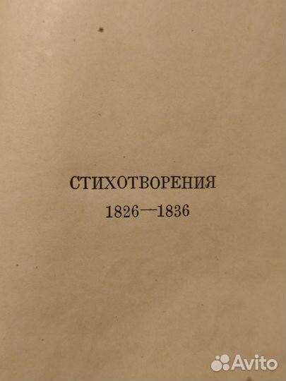 А. С. Пушкин, коллекционное издание сочинений